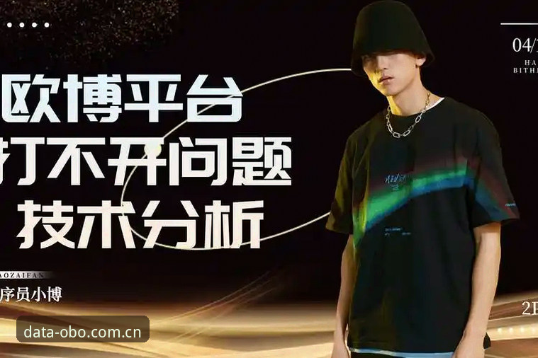 揭秘！你盯着跳动的赔率时，欧博体育平台在替你修补的3个漏洞